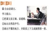 小學(xué)語(yǔ)文新部編版二年級(jí)上冊(cè)第六單元14 八角樓上教學(xué)課件（2025秋）