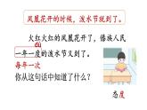小學(xué)語(yǔ)文新部編版二年級(jí)上冊(cè)第六單元16 難忘的潑水節(jié)教學(xué)課件（2025秋）