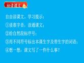 小學(xué)語(yǔ)文新部編版二年級(jí)上冊(cè)第六單元17 劉胡蘭教學(xué)課件（2025秋）
