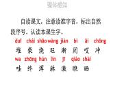 小學(xué)語(yǔ)文新部編版二年級(jí)上冊(cè)第七單元20 雪孩子教學(xué)課件（2025秋）