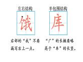 小學(xué)語(yǔ)文新部編版二年級(jí)上冊(cè)第七單元語(yǔ)文園地七教學(xué)課件（2025秋）