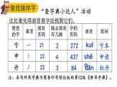 小學(xué)語(yǔ)文新部編版二年級(jí)上冊(cè)第七單元語(yǔ)文園地七教學(xué)課件（2025秋）