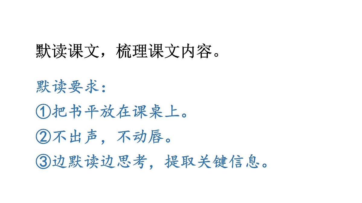 小学语文新部编版二年级上册第八单元21 称赞教学课件（2025秋）第6页