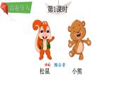 小學(xué)語(yǔ)文新部編版二年級(jí)上冊(cè)第八單元22 紙船和風(fēng)箏教學(xué)課件（2025秋）