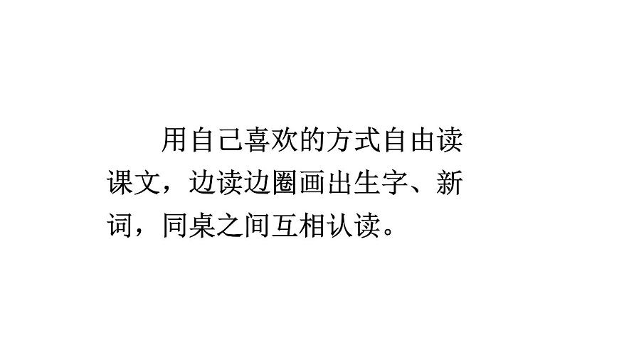 小学语文新部编版二年级上册第八单元22 纸船和风筝教学课件（2025秋）第7页