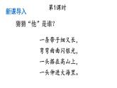 小學(xué)語(yǔ)文新部編版二年級(jí)上冊(cè)第八單元23 快樂(lè)的小河教學(xué)課件（2025秋）