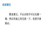 小學(xué)語(yǔ)文新部編版二年級(jí)上冊(cè)第八單元23 快樂(lè)的小河教學(xué)課件（2025秋）
