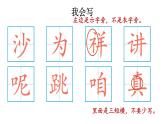 小學(xué)語(yǔ)文新部編版二年級(jí)上冊(cè)第八單元23 快樂(lè)的小河教學(xué)課件（2025秋）