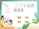 統(tǒng)編版語文一年級(jí)下冊(cè)11浪花 第二課時(shí) 課件