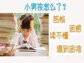 統(tǒng)編版語(yǔ)文一年級(jí)上冊(cè)4我愛(ài)學(xué)語(yǔ)文 課件
