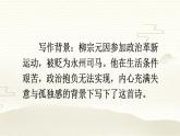 部編版（2024）語(yǔ)文二年級(jí)上冊(cè) 18 古詩(shī)二首（課件+教案）