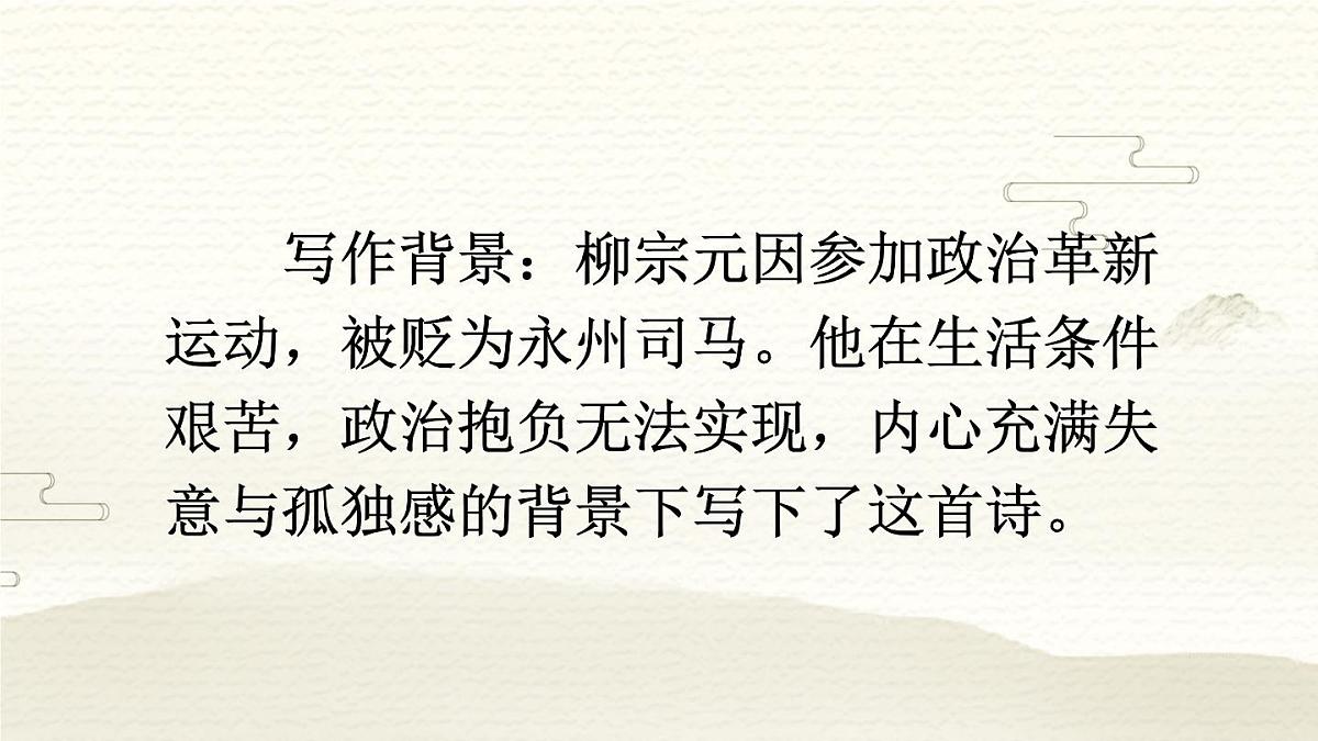 18 古诗二首【教案匹配版】第5页