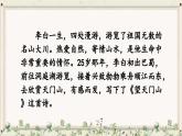 部編版（2024）語(yǔ)文三年級(jí)上冊(cè) 20 古詩(shī)三首 （課件+教案）