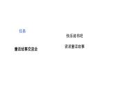 第一單元 快樂(lè)讀書(shū)吧：讀讀童話(huà)故事(課件)2025-2026學(xué)年統(tǒng)編版二年級(jí)語(yǔ)文上冊(cè)