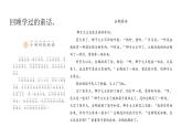 第一單元 快樂(lè)讀書(shū)吧：讀讀童話(huà)故事(課件)2025-2026學(xué)年統(tǒng)編版二年級(jí)語(yǔ)文上冊(cè)