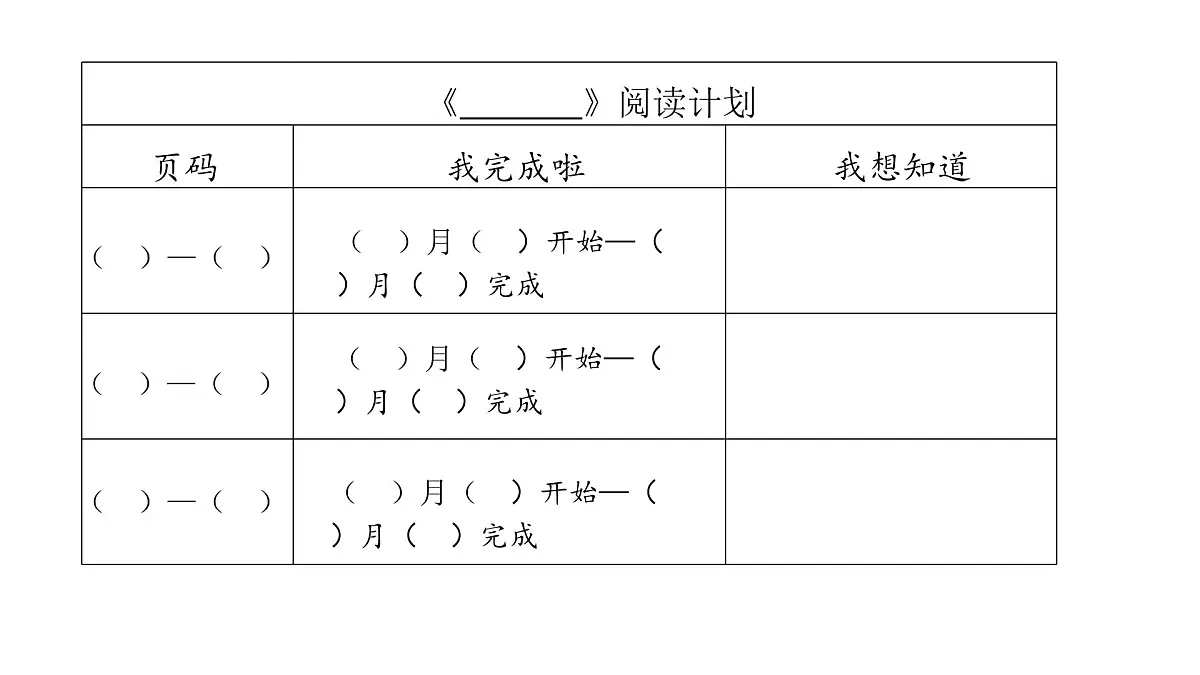 第一单元 快乐读书吧：读读童话故事(课件)2025-2026学年统编版二年级语文上册第7页