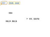 第二單元7.聽(tīng)聽(tīng)秋的聲音(課件)2025-2026學(xué)年統(tǒng)編版三年級(jí)語(yǔ)文上冊(cè)