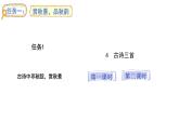 第二單元4.古詩(shī)三首(課件)2025-2026學(xué)年統(tǒng)編版三年級(jí)語(yǔ)文上冊(cè)