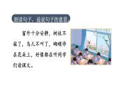 小學(xué)語(yǔ)文新部編版三年級(jí)上冊(cè)第一單元語(yǔ)文園地一教學(xué)課件（2025秋）