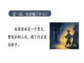 小學(xué)語(yǔ)文新部編版三年級(jí)上冊(cè)第一單元語(yǔ)文園地一教學(xué)課件（2025秋）