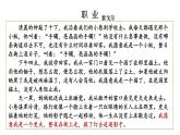 小學(xué)語(yǔ)文新部編版三年級(jí)上冊(cè)第一單元語(yǔ)文園地一教學(xué)課件（2025秋）