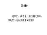 小學(xué)語(yǔ)文新部編版三年級(jí)上冊(cè)第三單元語(yǔ)文園地三教學(xué)課件（2025秋）
