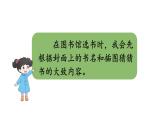 小學(xué)語(yǔ)文新部編版三年級(jí)上冊(cè)第三單元語(yǔ)文園地三教學(xué)課件（2025秋）