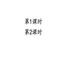 小學(xué)語(yǔ)文新部編版三年級(jí)上冊(cè)第四單元語(yǔ)文園地四教學(xué)課件（2025秋）