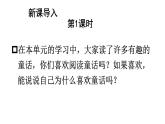 小學(xué)語(yǔ)文新部編版三年級(jí)上冊(cè)第四單元語(yǔ)文園地四教學(xué)課件（2025秋）
