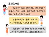 小學(xué)語(yǔ)文新部編版三年級(jí)上冊(cè)第四單元語(yǔ)文園地四教學(xué)課件（2025秋）