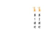 小學(xué)語(yǔ)文新部編版三年級(jí)上冊(cè)第六單元語(yǔ)文園地六教學(xué)課件（2025秋）