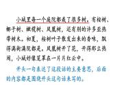 小學(xué)語(yǔ)文新部編版三年級(jí)上冊(cè)第六單元語(yǔ)文園地六教學(xué)課件（2025秋）