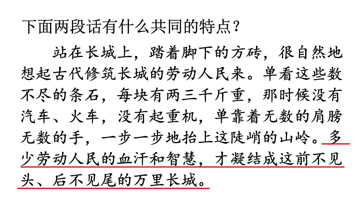 小学语文新部编版三年级上册第六单元语文园地六教学课件（2025秋）第7页