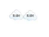 小學(xué)語(yǔ)文新部編版三年級(jí)上冊(cè)第五單元習(xí)作與例文教學(xué)課件（2025秋）