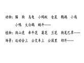 小學(xué)語(yǔ)文新部編版三年級(jí)上冊(cè)第五單元習(xí)作與例文教學(xué)課件（2025秋）