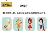 小學(xué)語(yǔ)文新部編版三年級(jí)上冊(cè)第四單元快樂(lè)讀書(shū)吧：在那奇妙的王國(guó)里教學(xué)課件（2025秋）