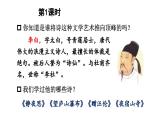小學(xué)語(yǔ)文新部編版三年級(jí)上冊(cè)第七單元20 古詩(shī)三首教學(xué)課件（2025秋）