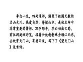 小學(xué)語(yǔ)文新部編版三年級(jí)上冊(cè)第七單元20 古詩(shī)三首教學(xué)課件（2025秋）
