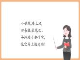 【新教材核心素養(yǎng)】部編版語文一下課文20《小壁虎借尾巴》（教學課件+教學設(shè)計+分層作業(yè)+學習任務(wù)單）