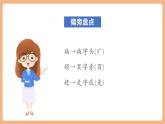 【新教材核心素養(yǎng)】部編版語文一下第八單元（單元測試+單元解讀+復(fù)習(xí)課件+知識清單）