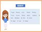 【新教材核心素養(yǎng)】部編版語文一下第八單元（單元測試+單元解讀+復(fù)習(xí)課件+知識清單）