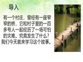 部编版语文六年级上册第13课《桥》课件