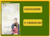 部编版语文五年级下册第2课《祖父的园子》课件