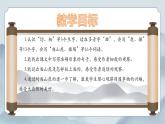 部編版小學(xué)語文四年級上冊《10 爬山虎的腳》課件+教案+練習(xí)（含答案）