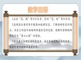 部編版小學(xué)語文四年級上冊《11 蟋蟀的住宅》課件+教案+練習(xí)（含答案）