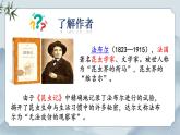 部編版小學(xué)語文四年級上冊《11 蟋蟀的住宅》課件+教案+練習(xí)（含答案）