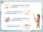 部編版小學(xué)語文四年級上冊《習(xí)作：寫觀察日記》課件+教案