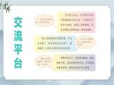 部編版小學(xué)語(yǔ)文四年級(jí)上冊(cè)《語(yǔ)文園地三》課件+教案+練習(xí)（含答案）
