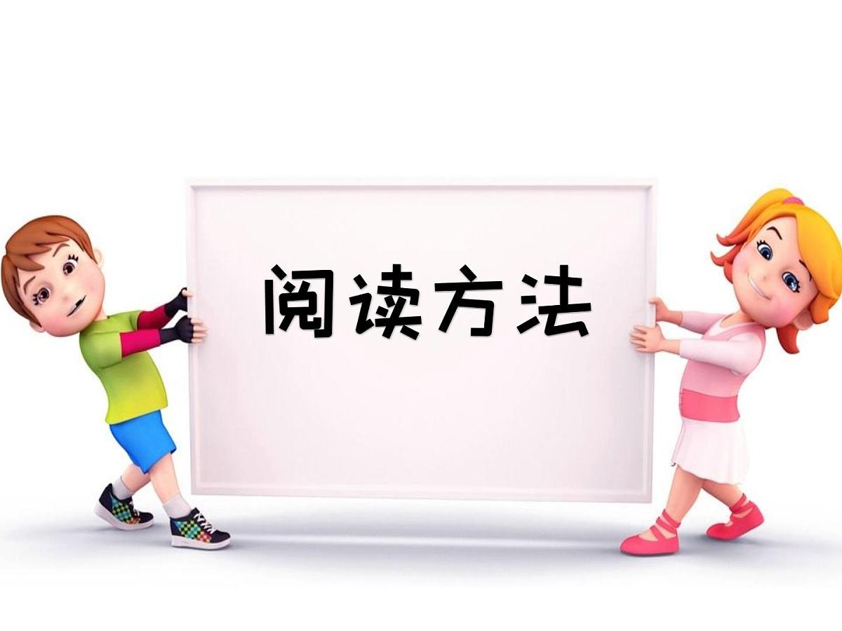 (部编版)小学语文二年级下册第一单元《快乐读书吧：读读儿童故事》课件第5页