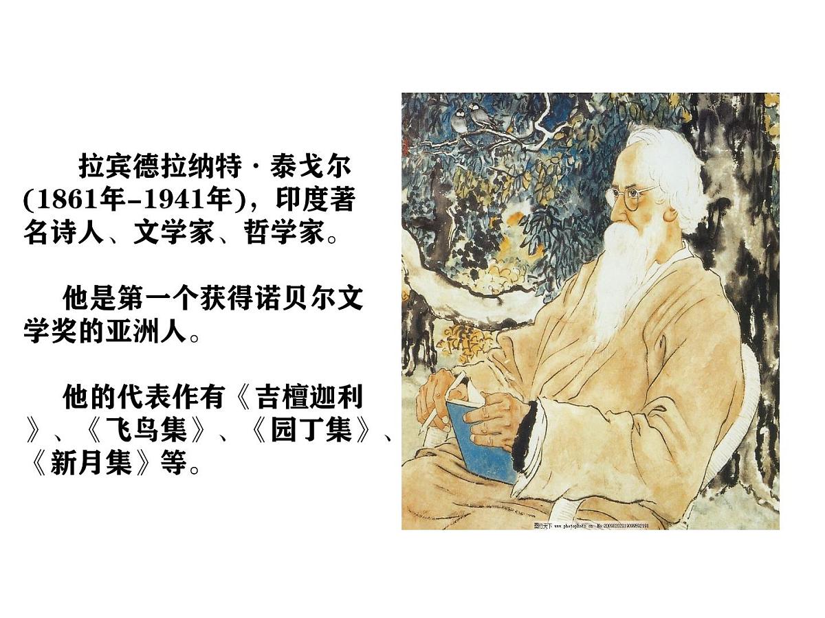 (部编版)小学语文二年级下册第一单元《快乐读书吧：读读儿童故事》课件第7页